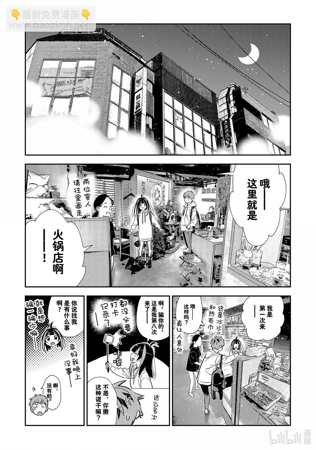 324 约会与他④