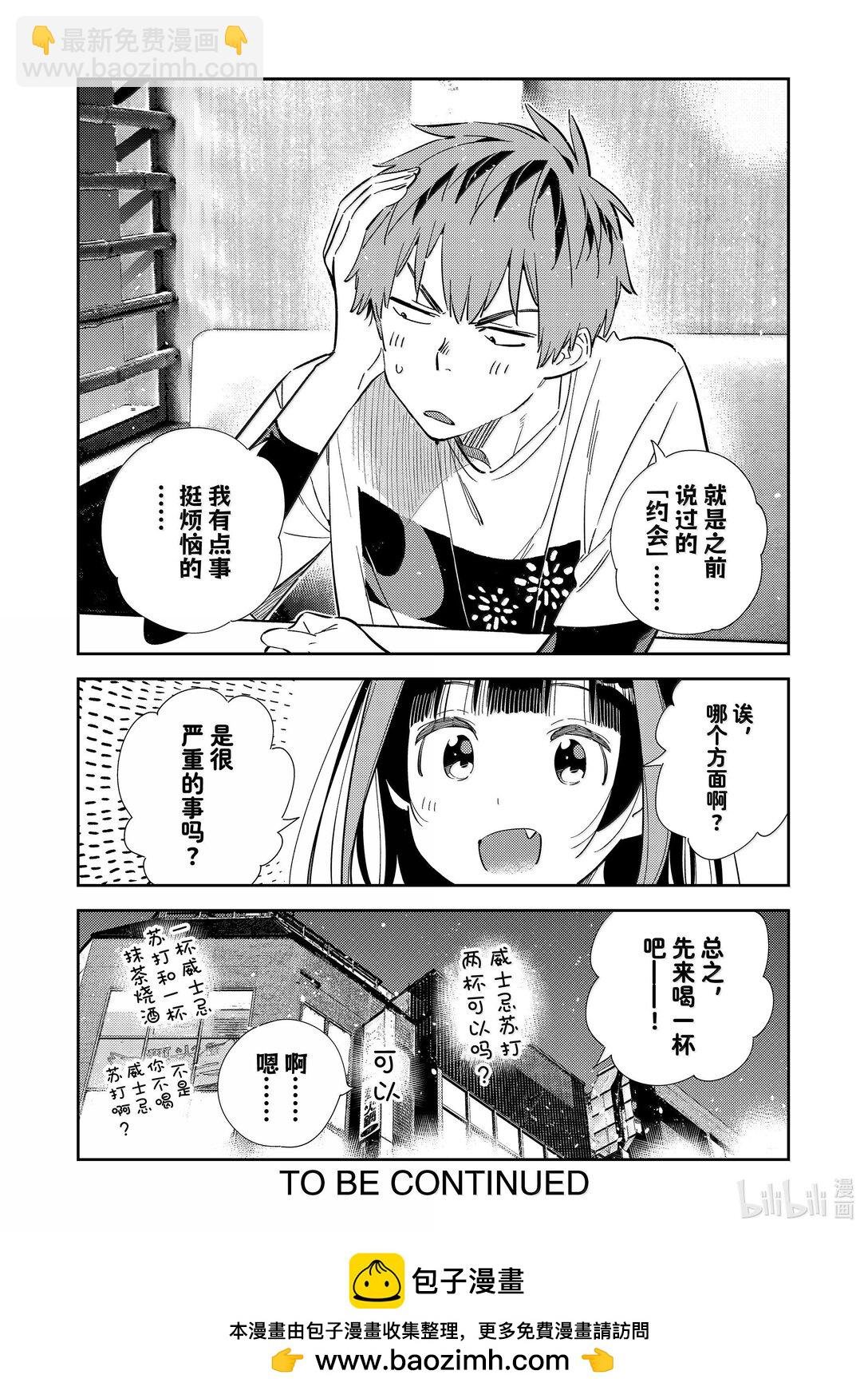 324 约会与他④