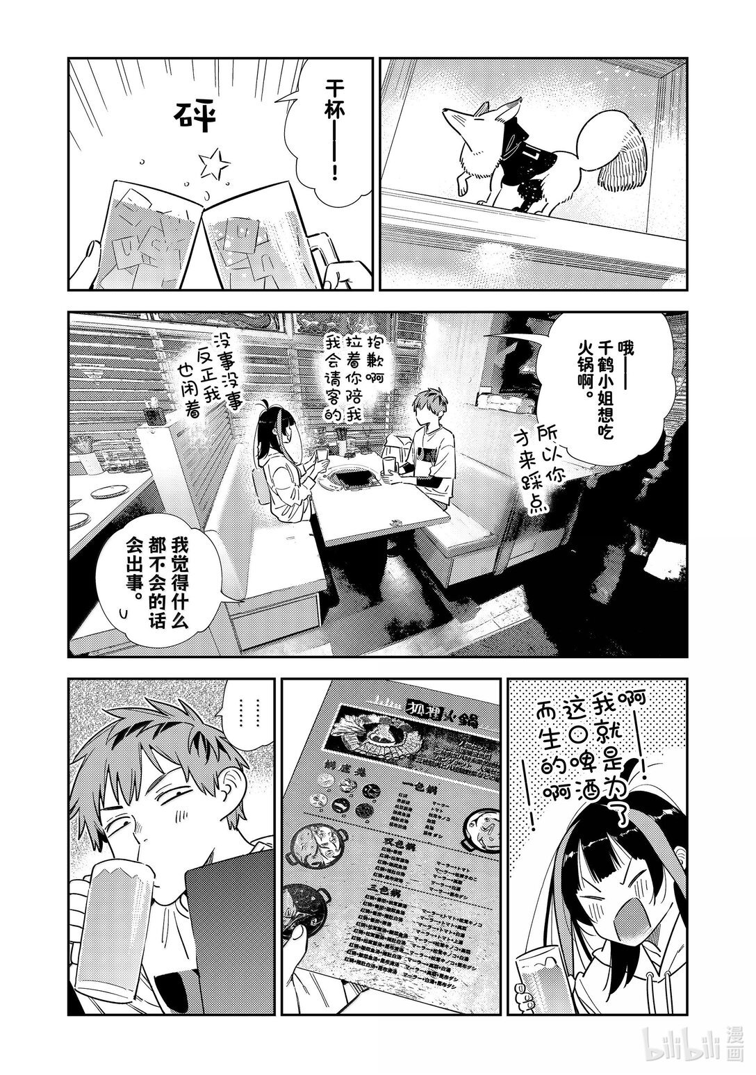 325 约会与他⑤