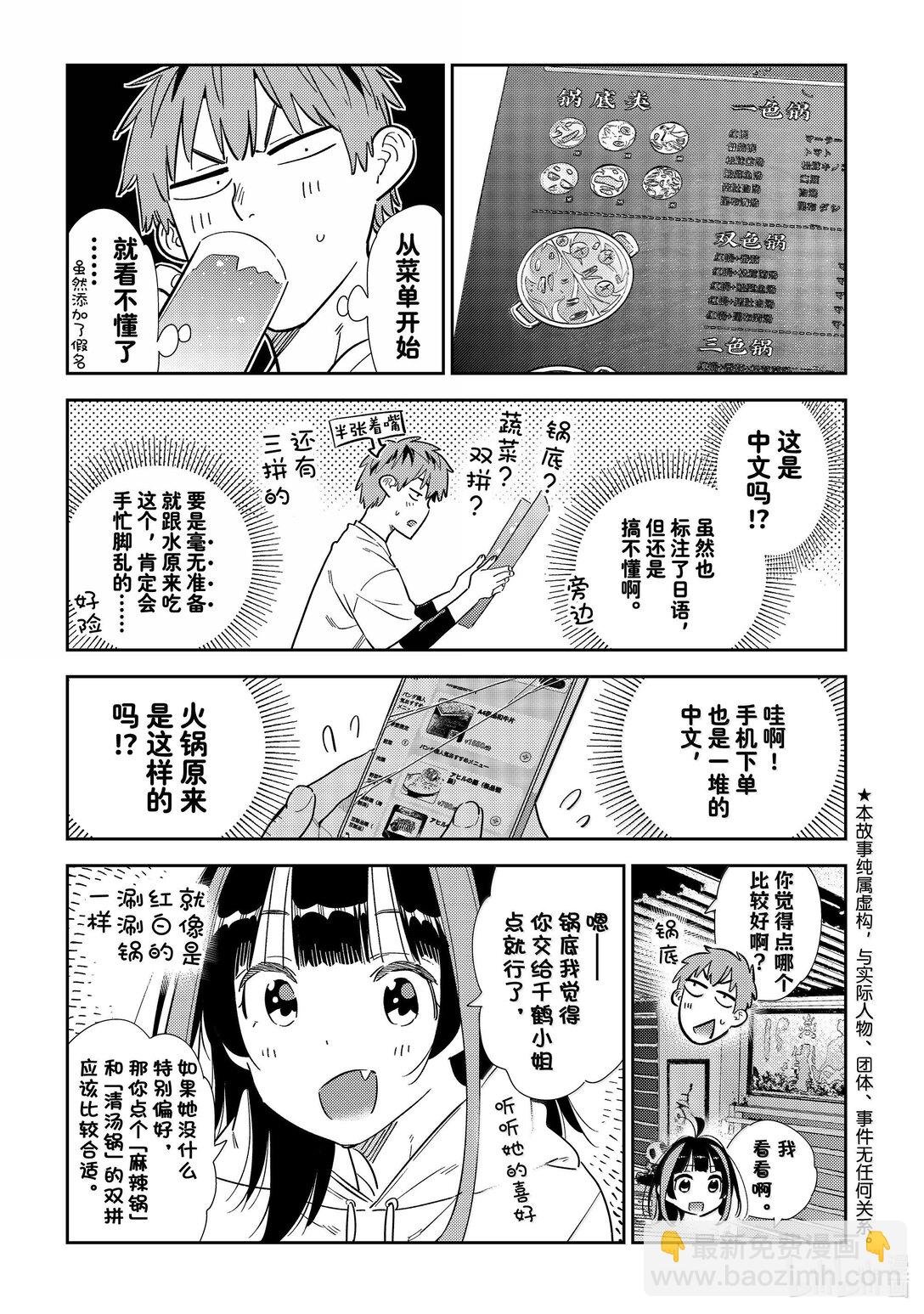 325 约会与他⑤