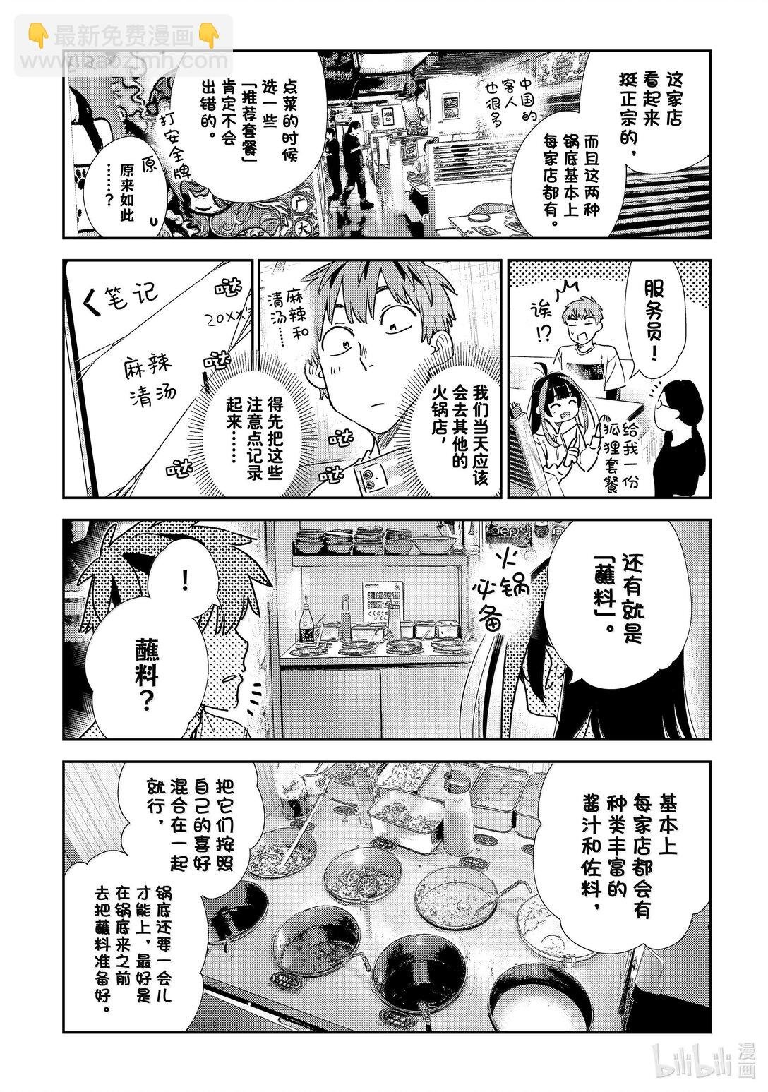 325 约会与他⑤