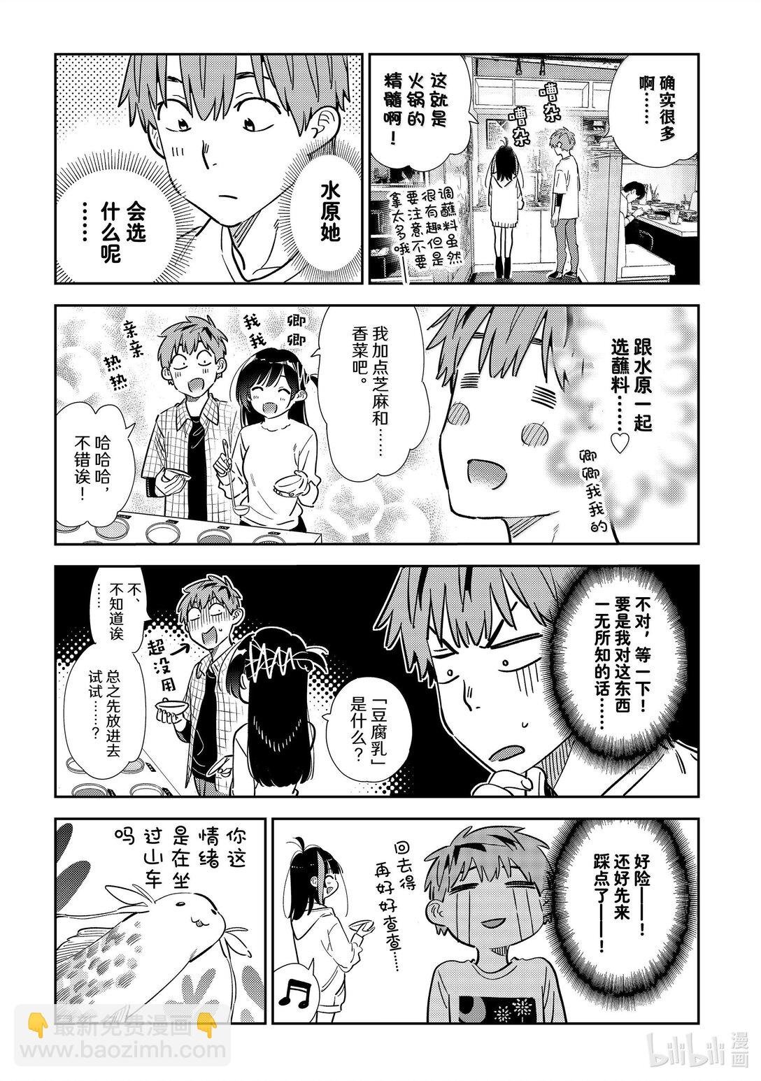 325 约会与他⑤