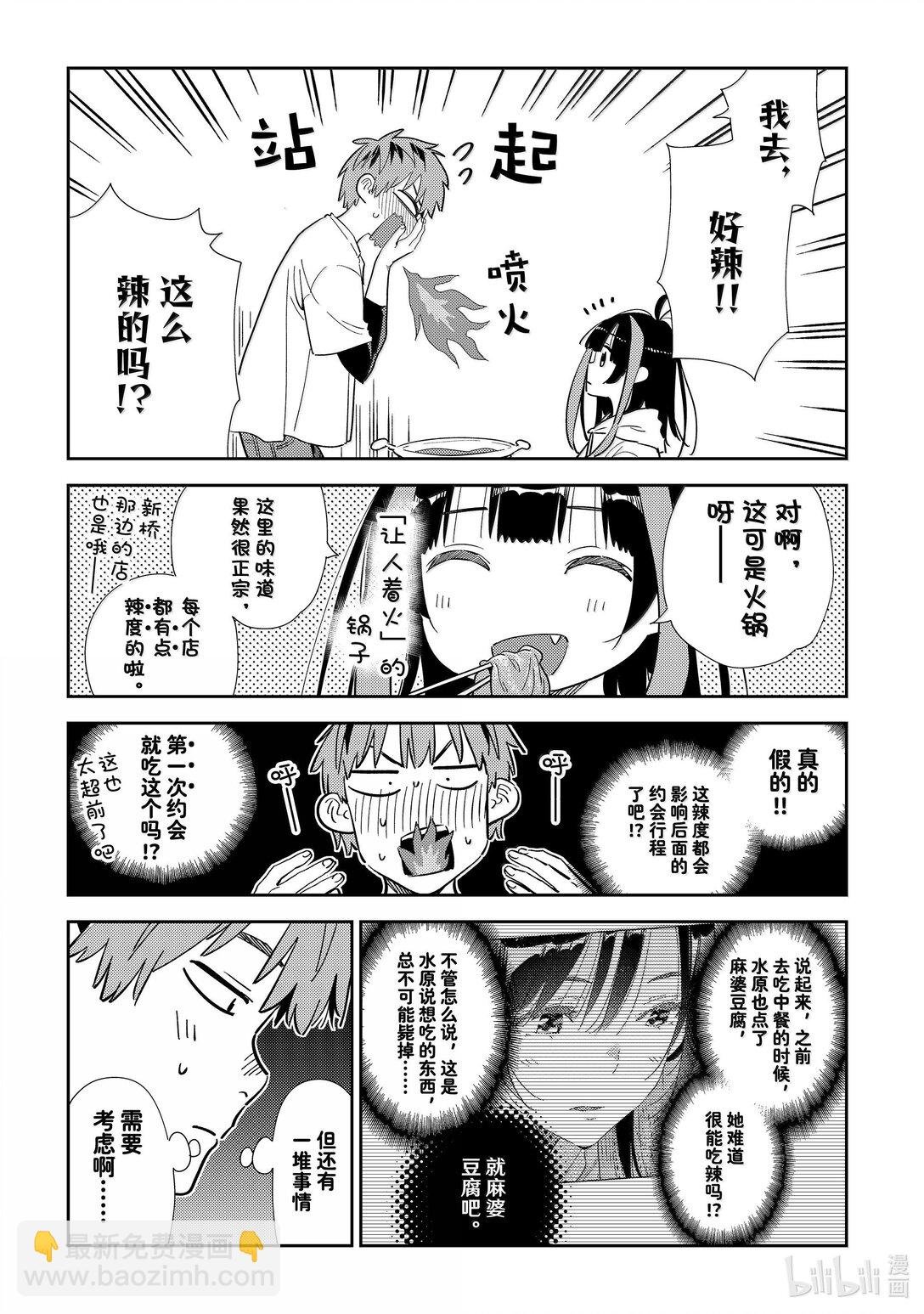 325 约会与他⑤