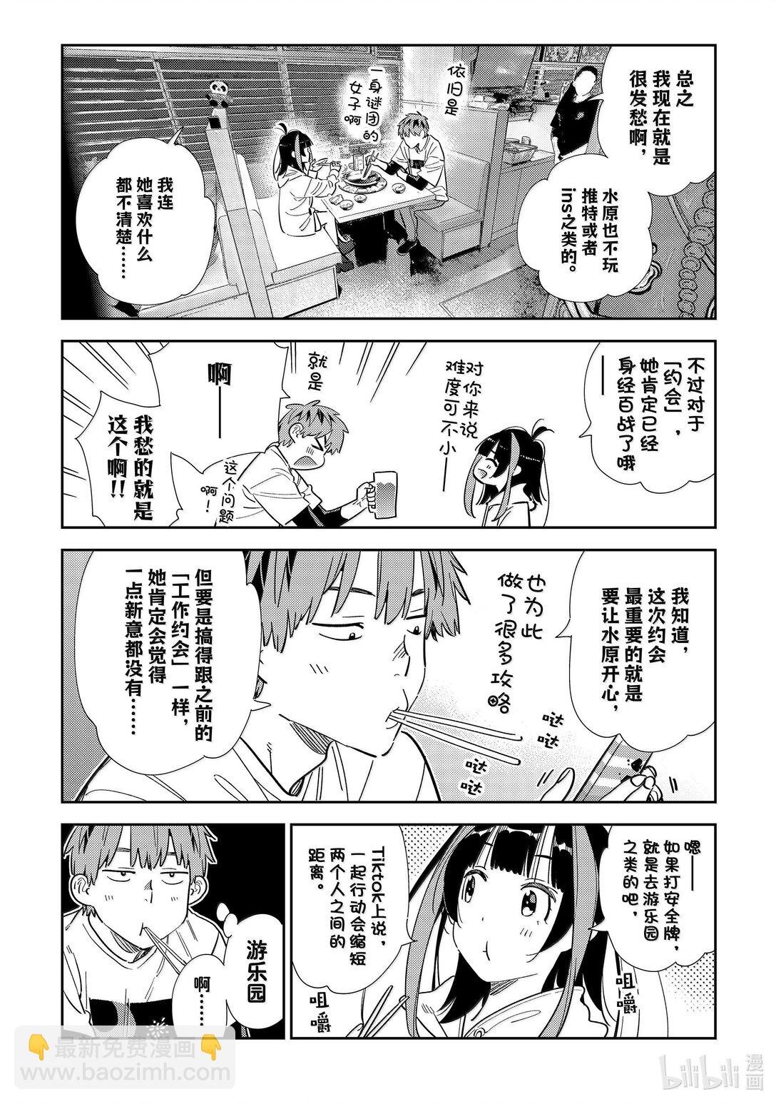 325 约会与他⑤