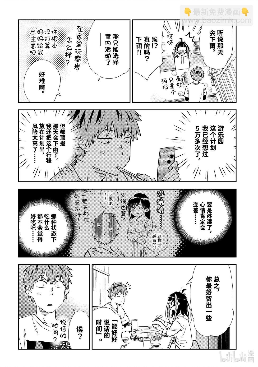 325 约会与他⑤