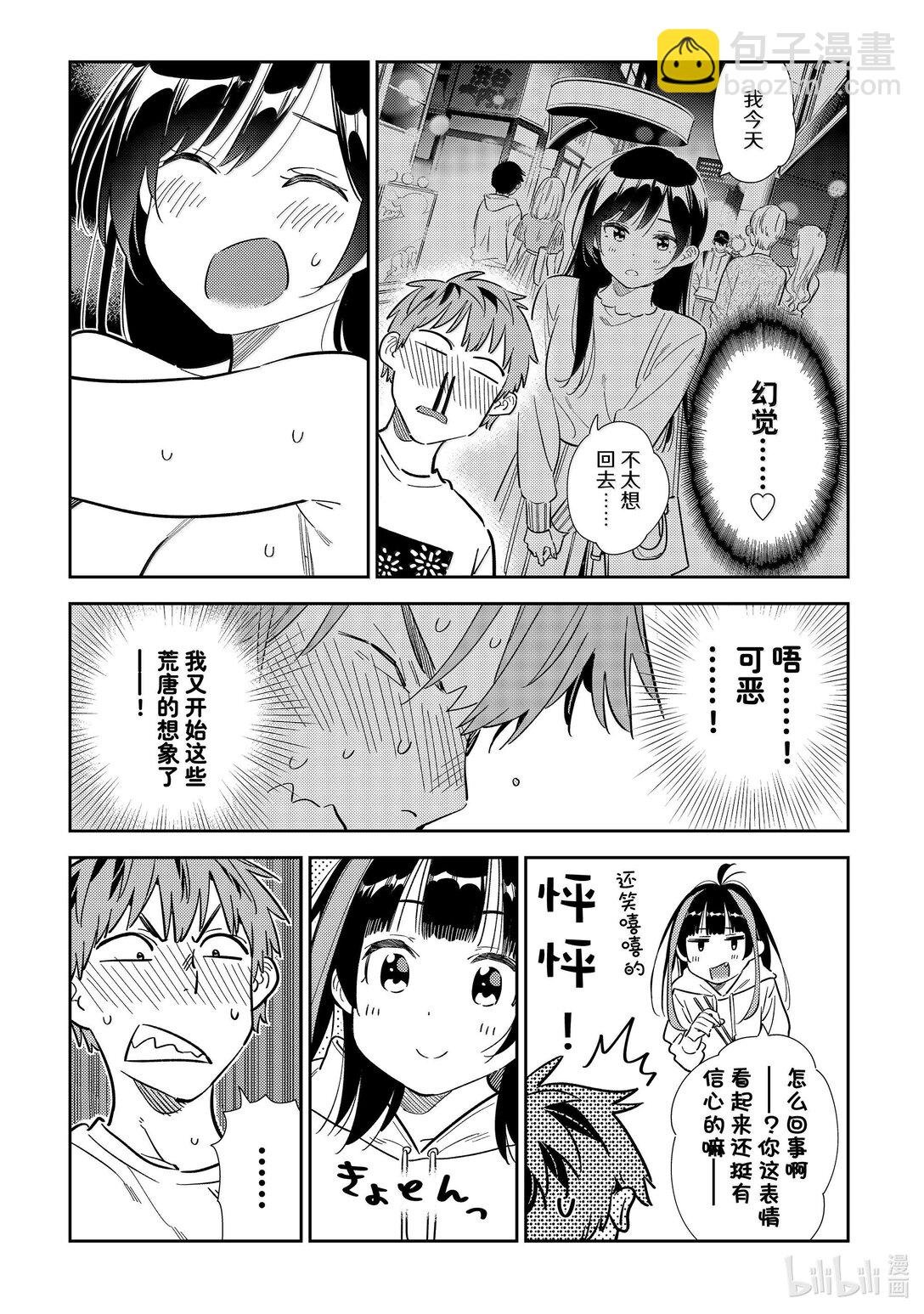 325 约会与他⑤