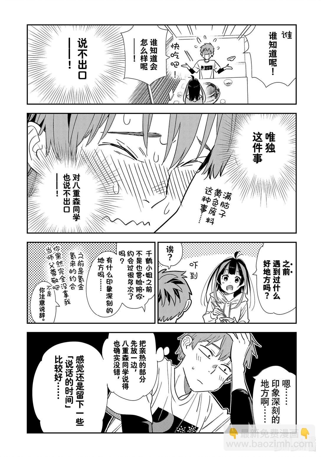 325 约会与他⑤