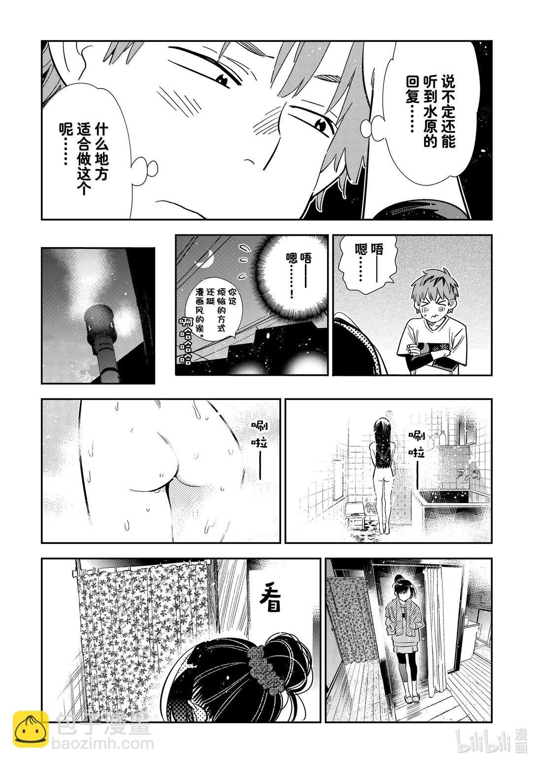 325 约会与他⑤