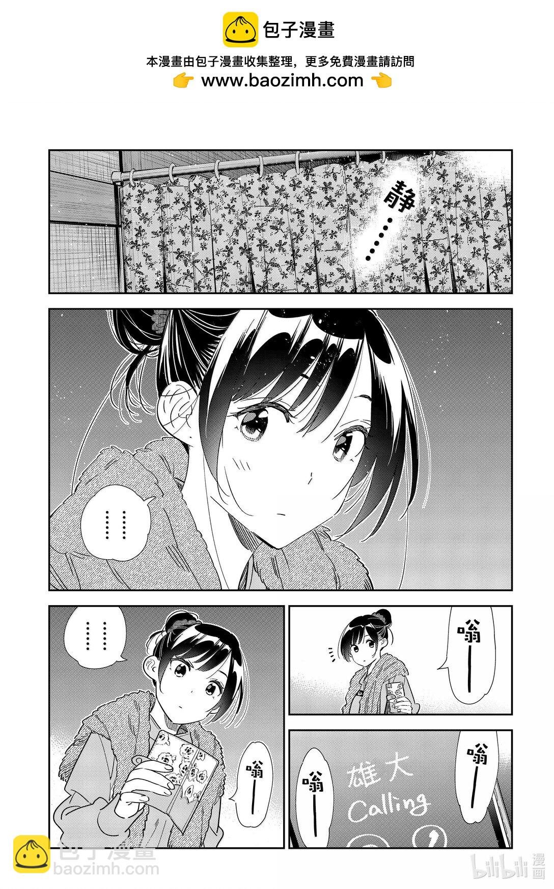 325 约会与他⑤