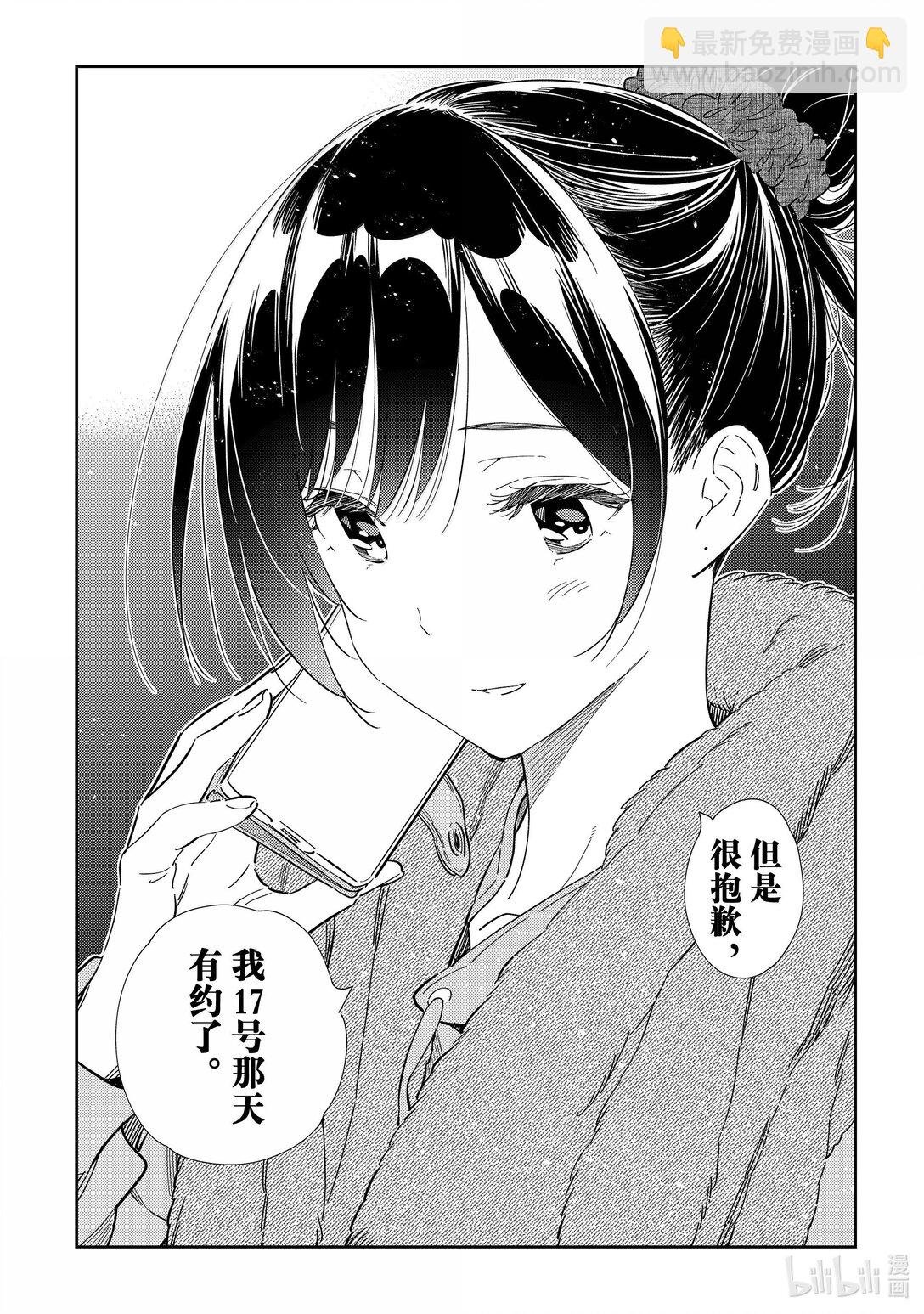 325 约会与他⑤