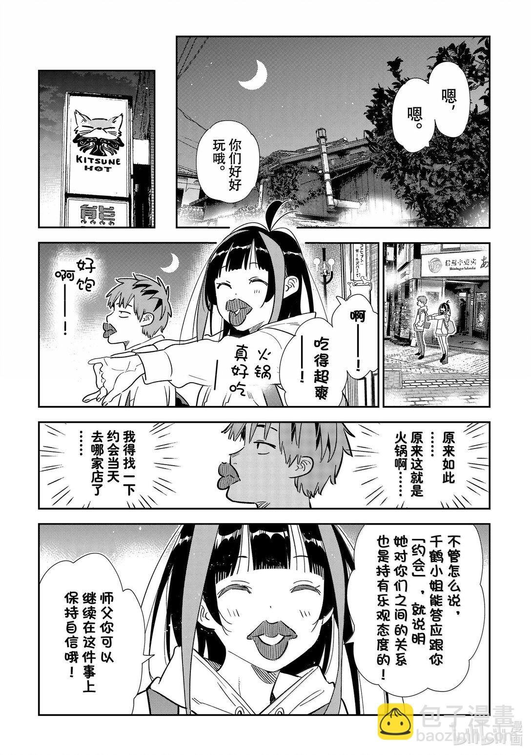 325 约会与他⑤