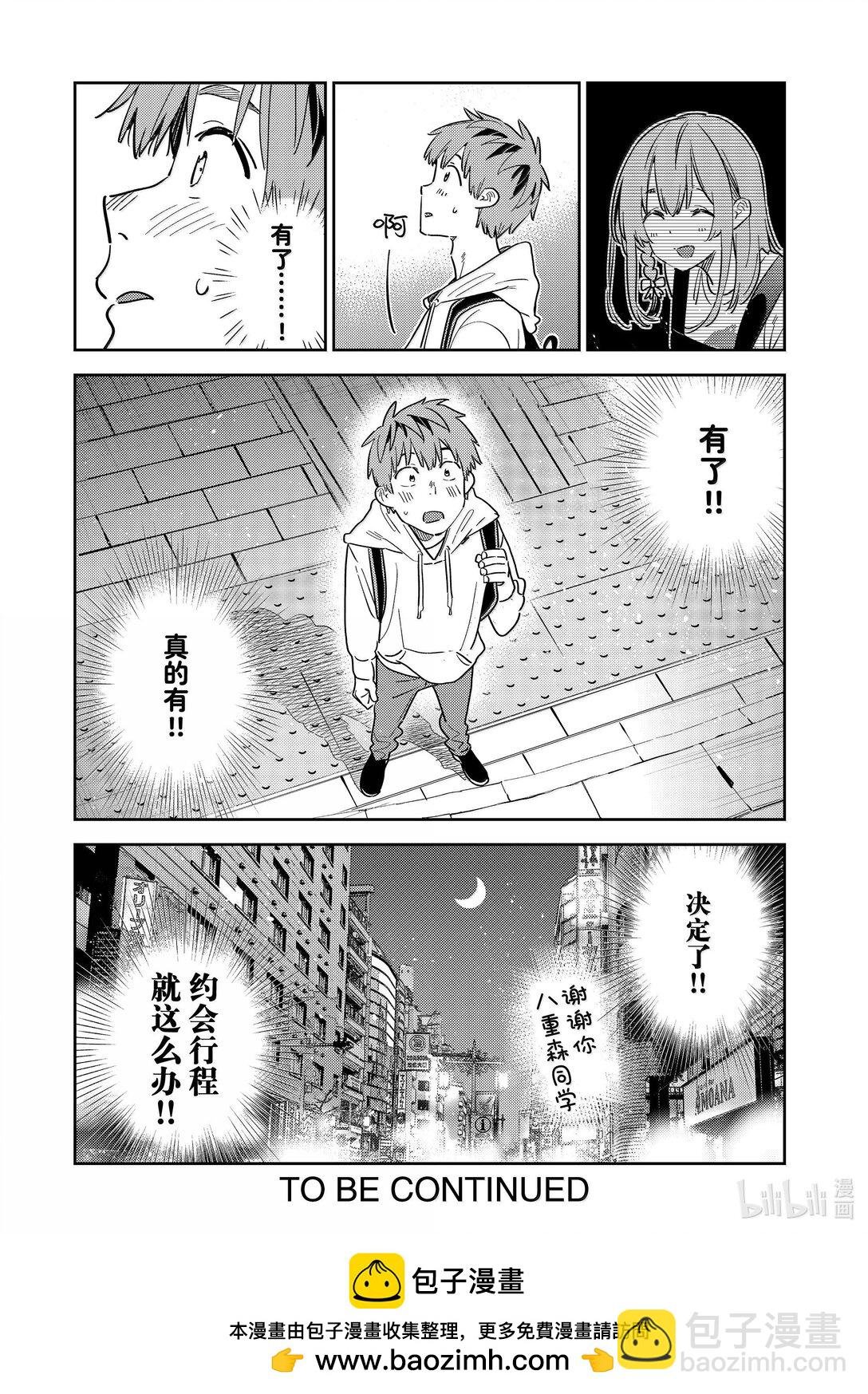 325 约会与他⑤