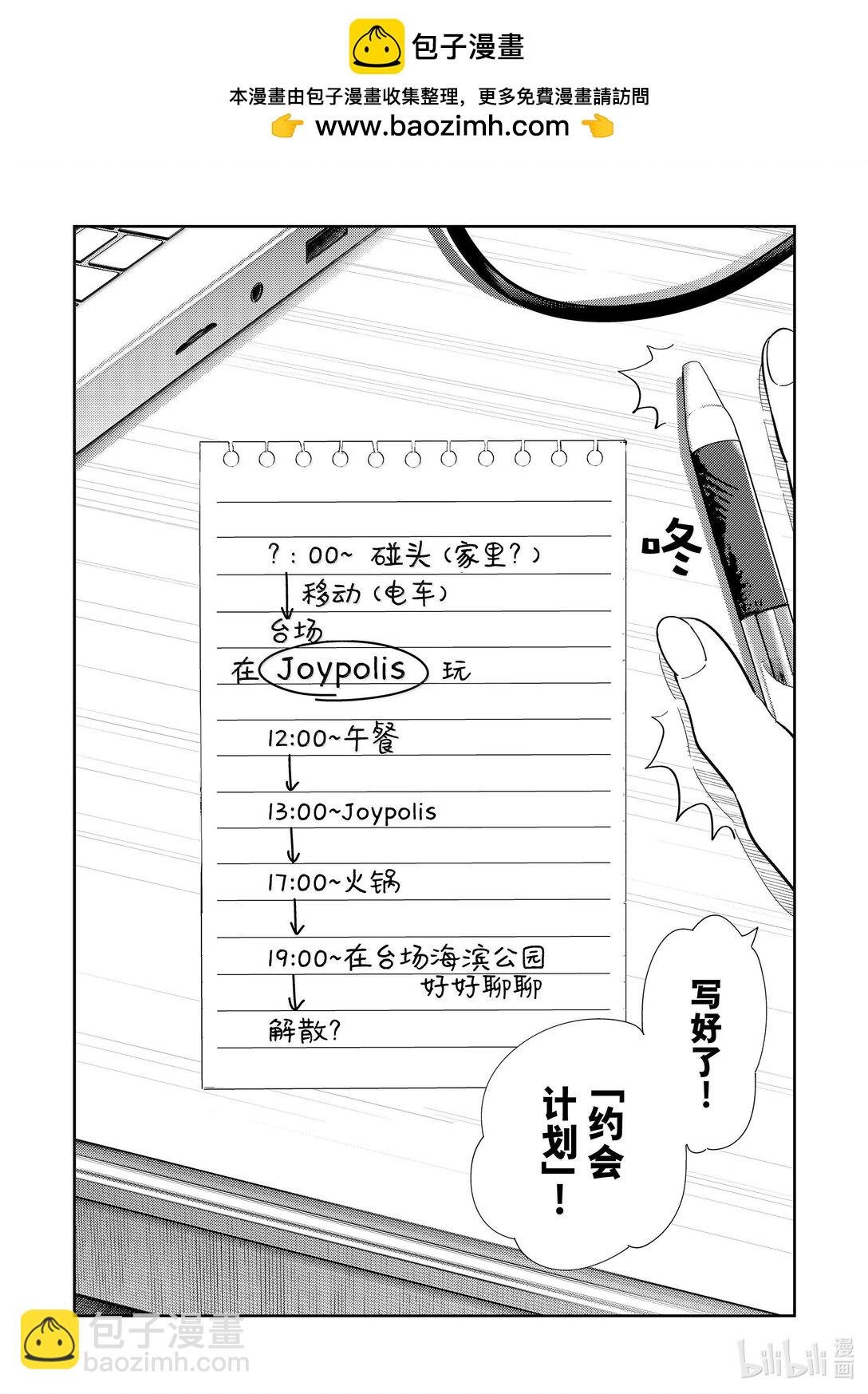 326 约会与他⑥