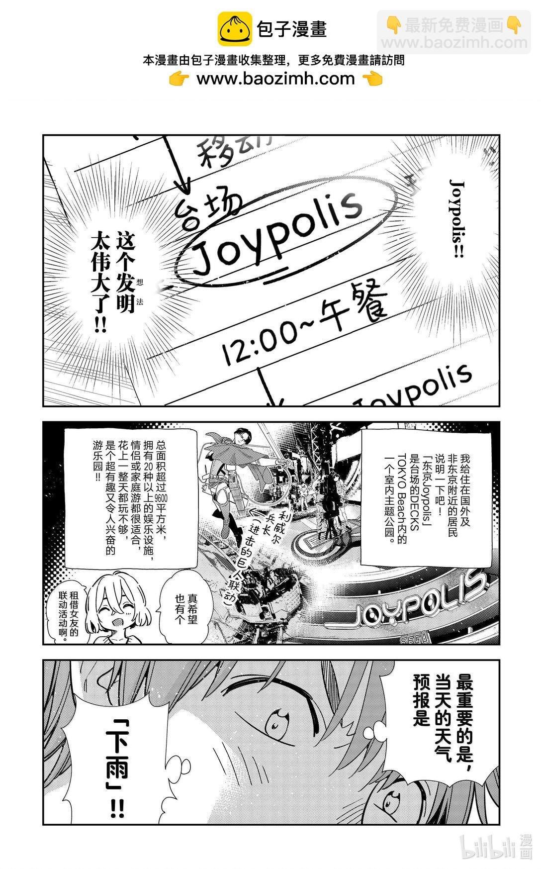 326 约会与他⑥