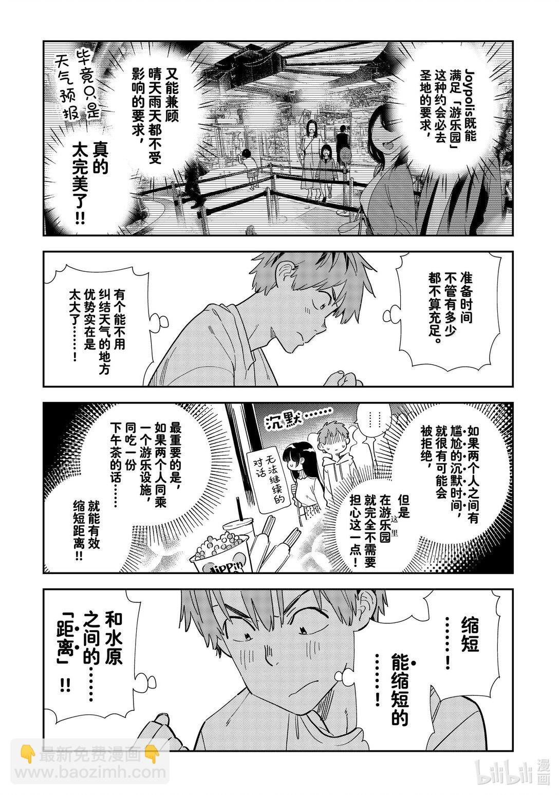 326 约会与他⑥