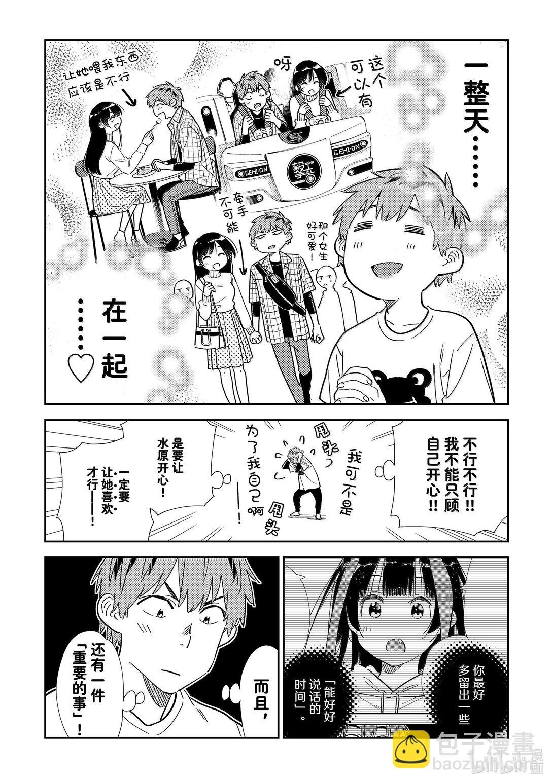 326 约会与他⑥
