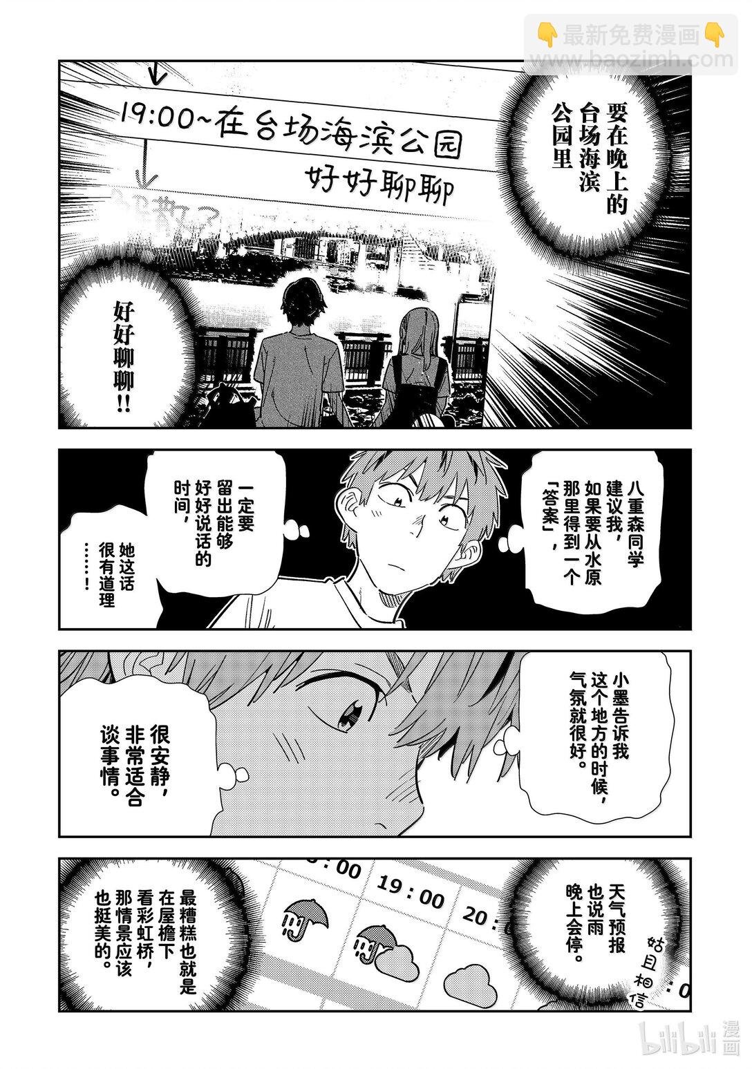 326 约会与他⑥
