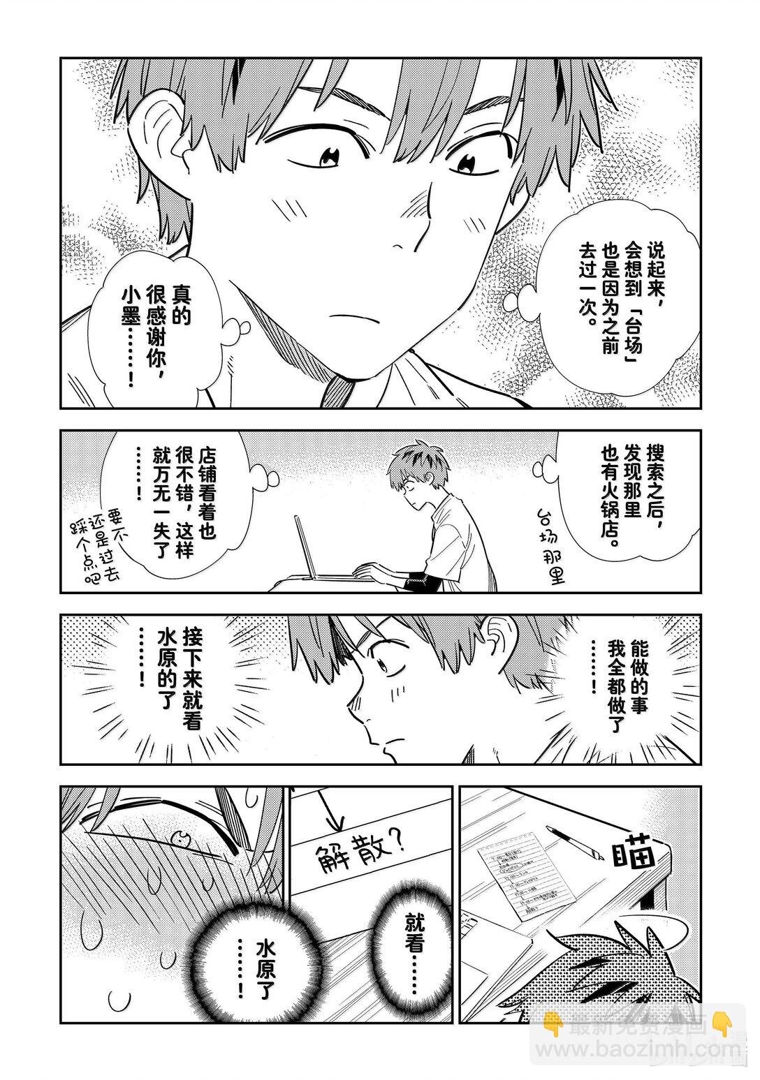 326 约会与他⑥
