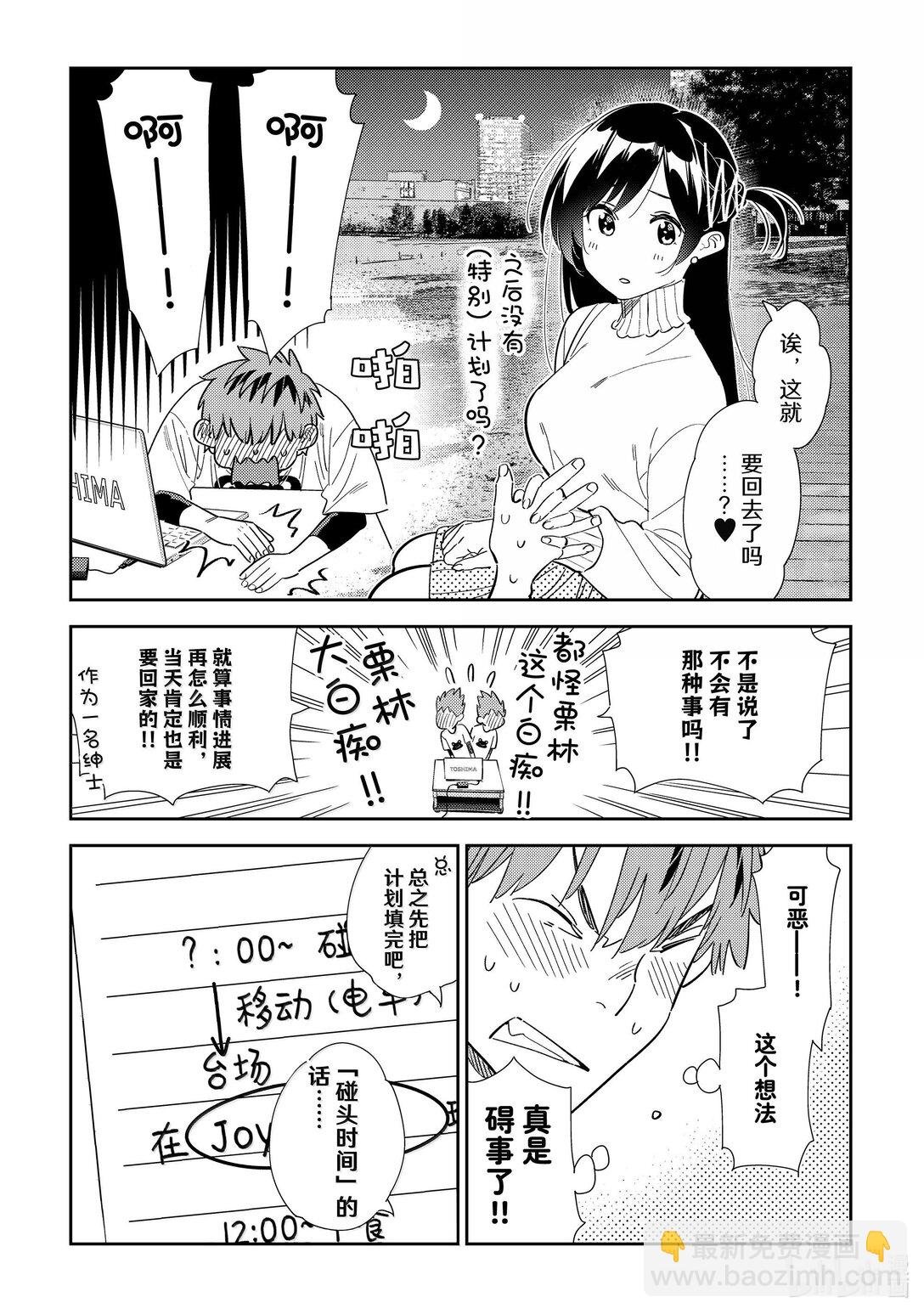 326 约会与他⑥