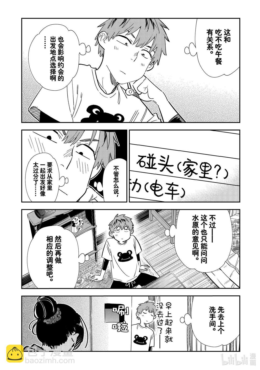 326 约会与他⑥