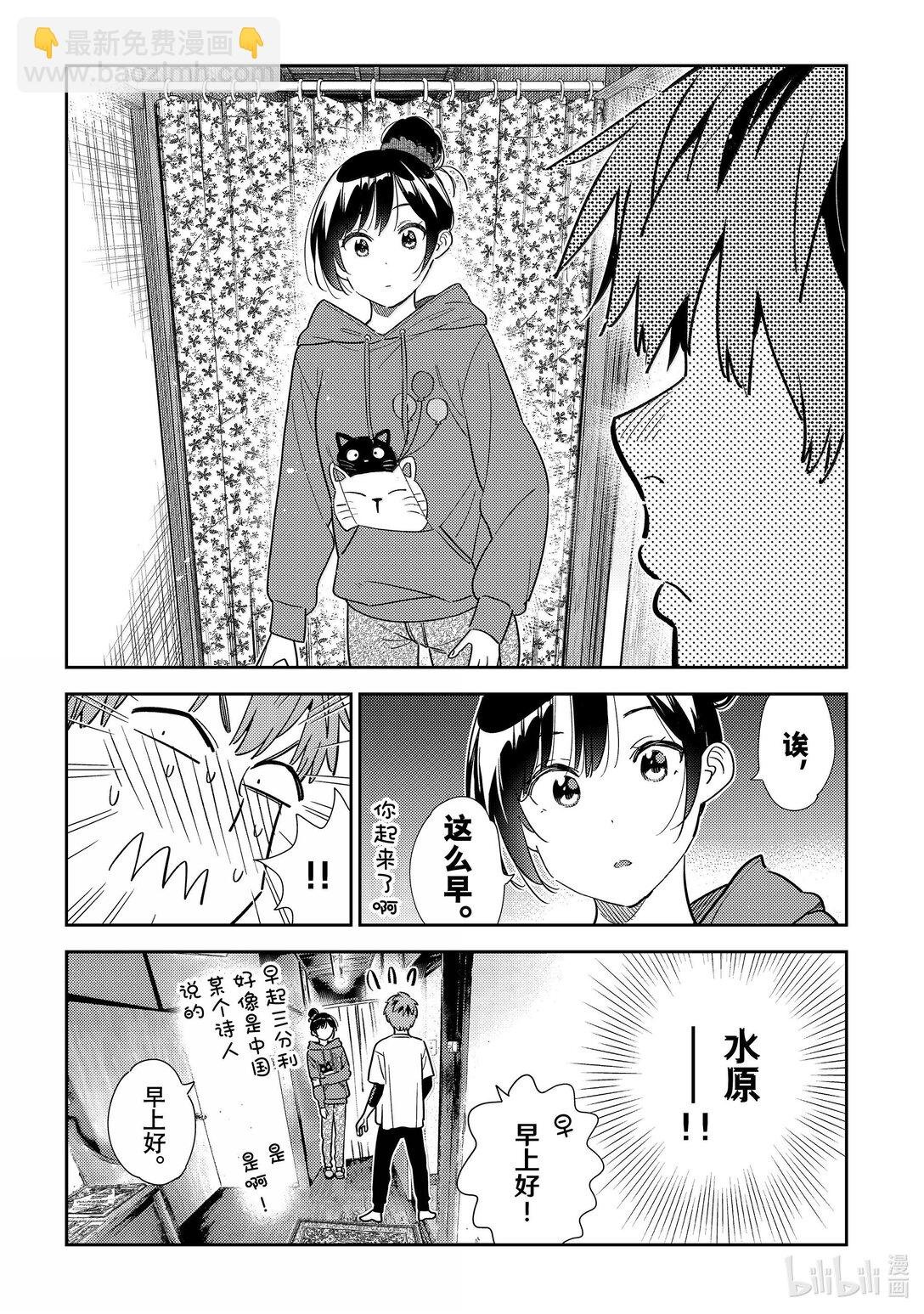 326 约会与他⑥