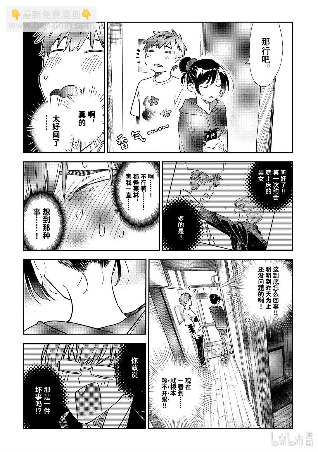 326 约会与他⑥