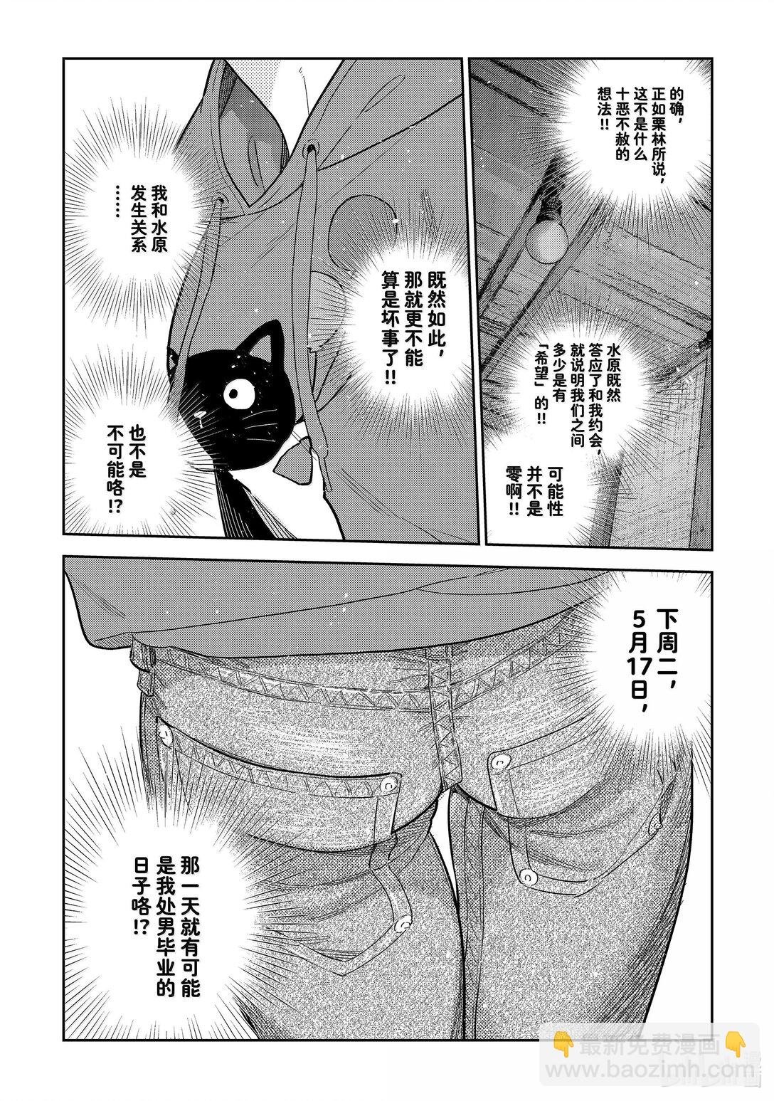 326 约会与他⑥