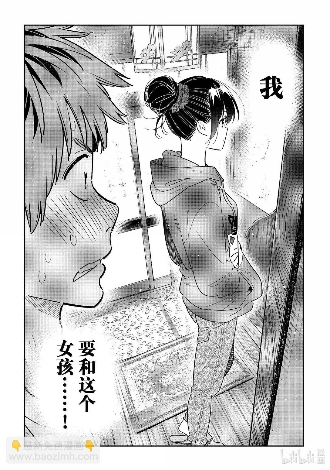 326 约会与他⑥