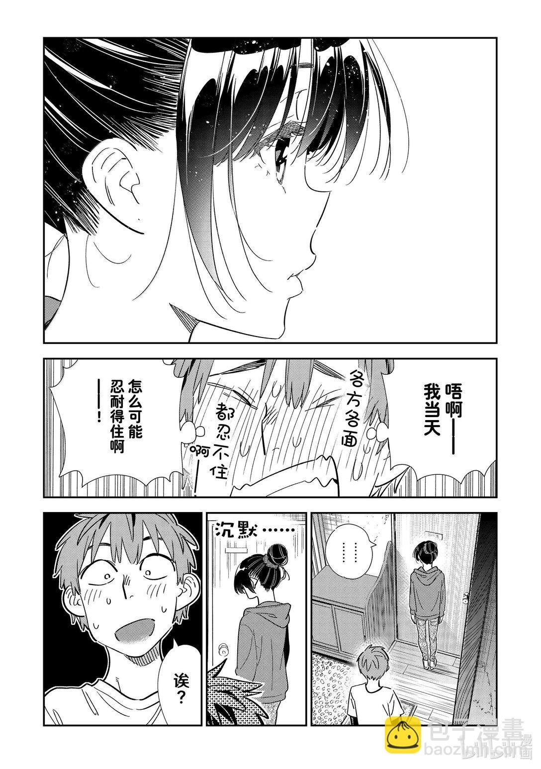 326 约会与他⑥