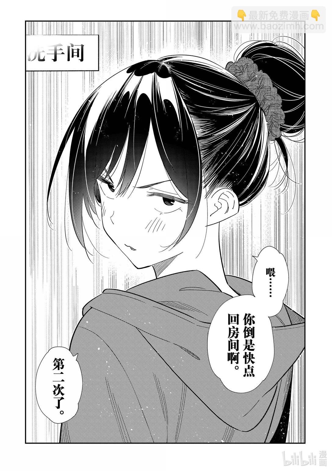 326 约会与他⑥