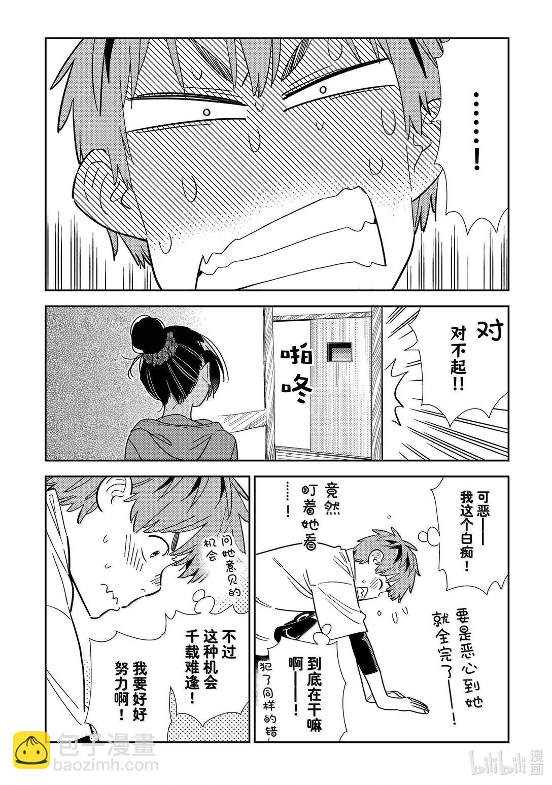 326 约会与他⑥