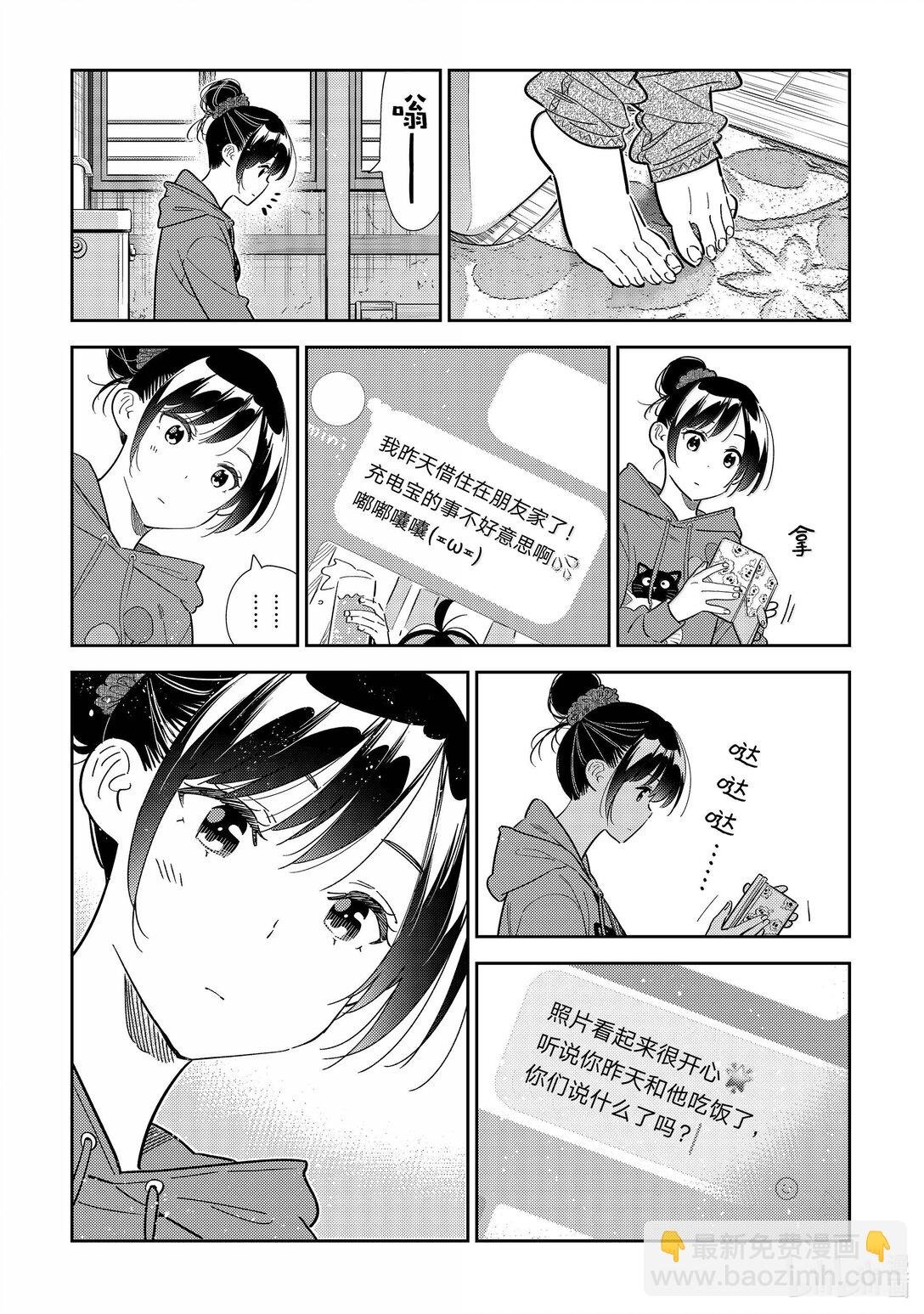 326 约会与他⑥