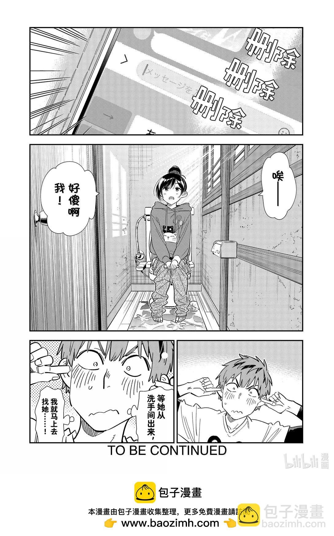 326 约会与他⑥