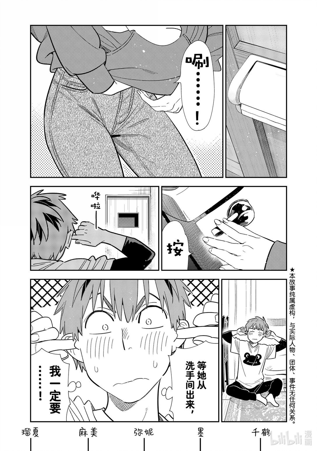 327 约会与他⑦