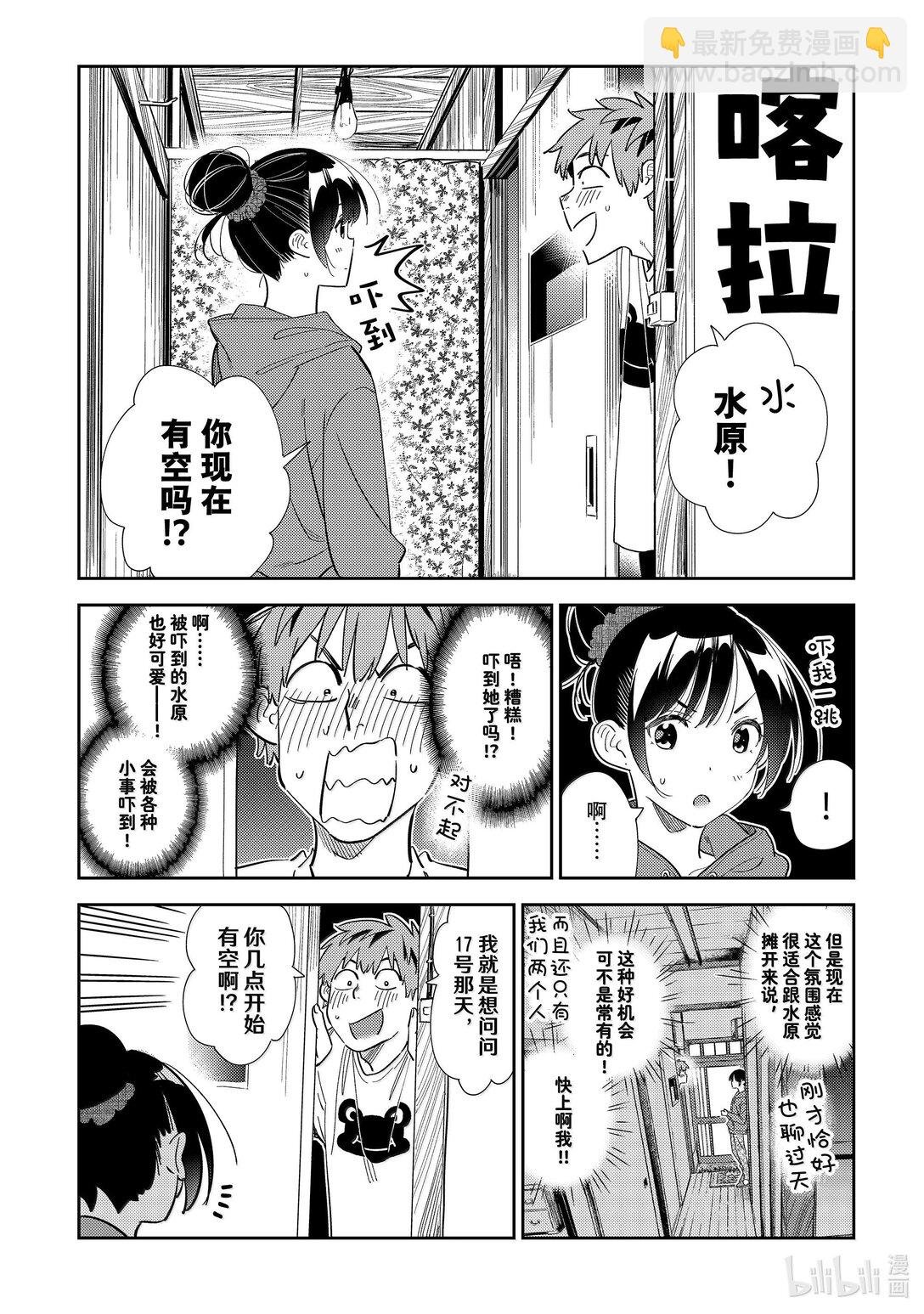 327 约会与他⑦