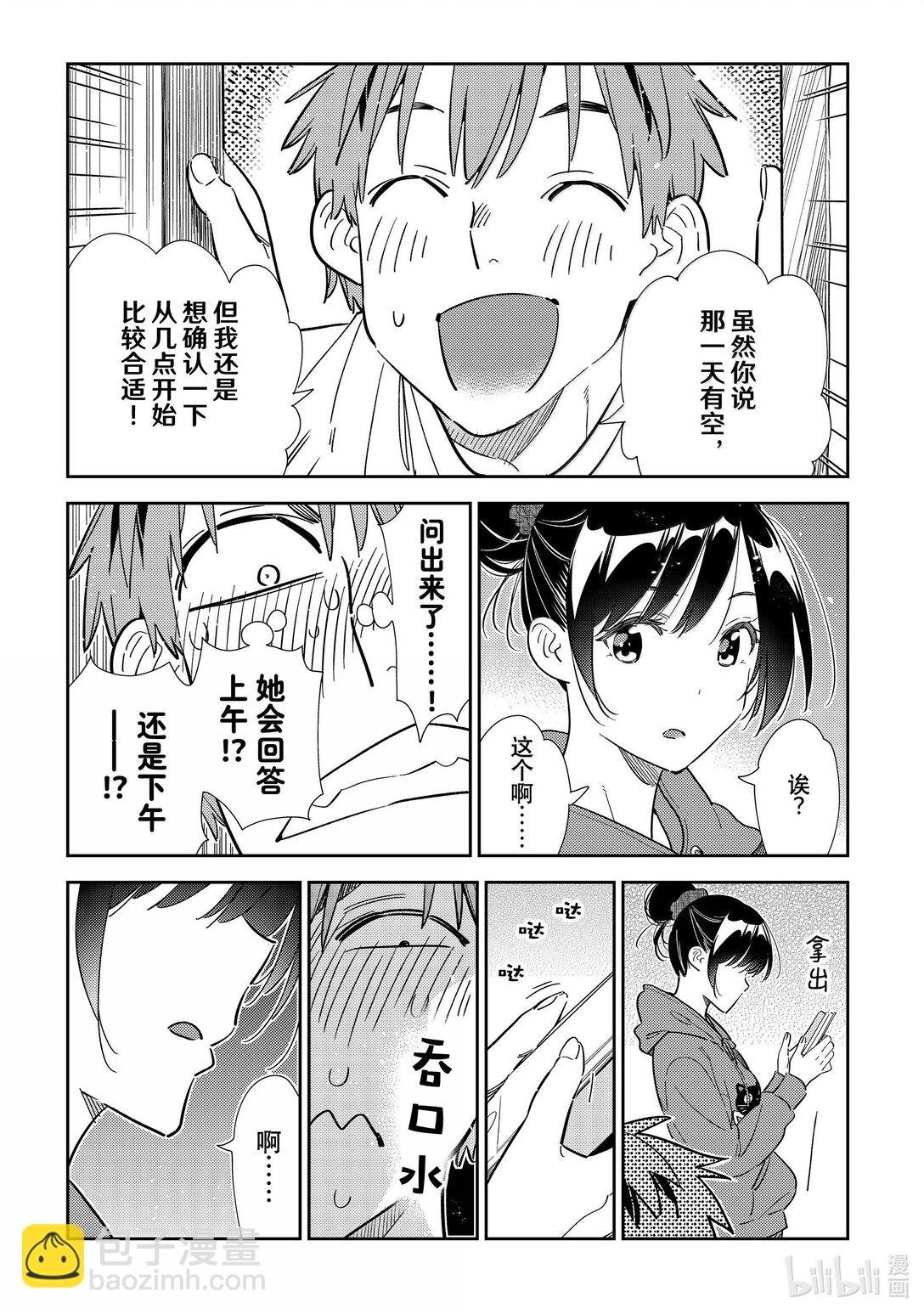 327 约会与他⑦