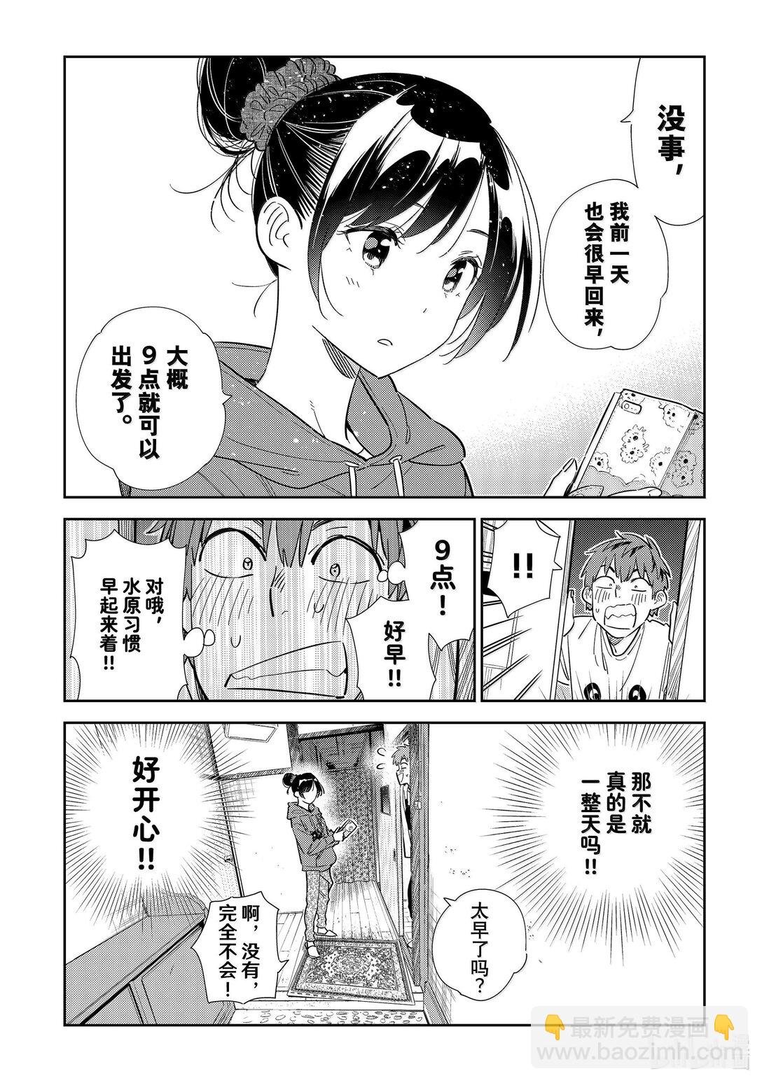 327 约会与他⑦