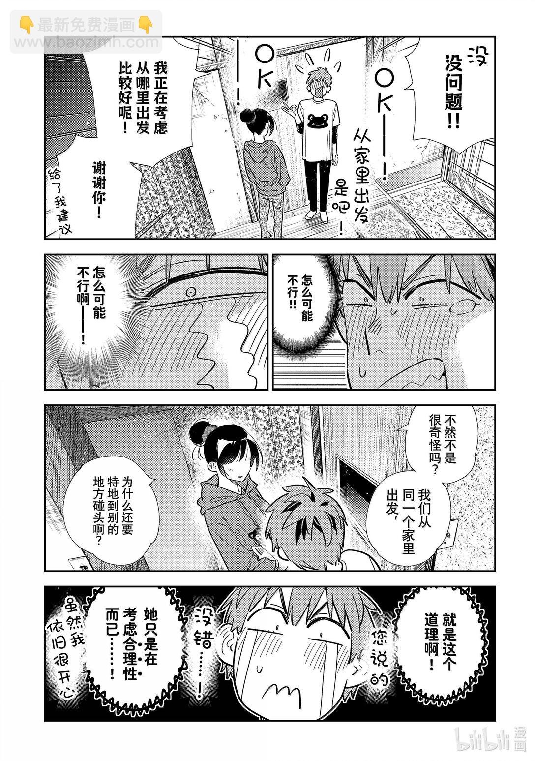 327 约会与他⑦