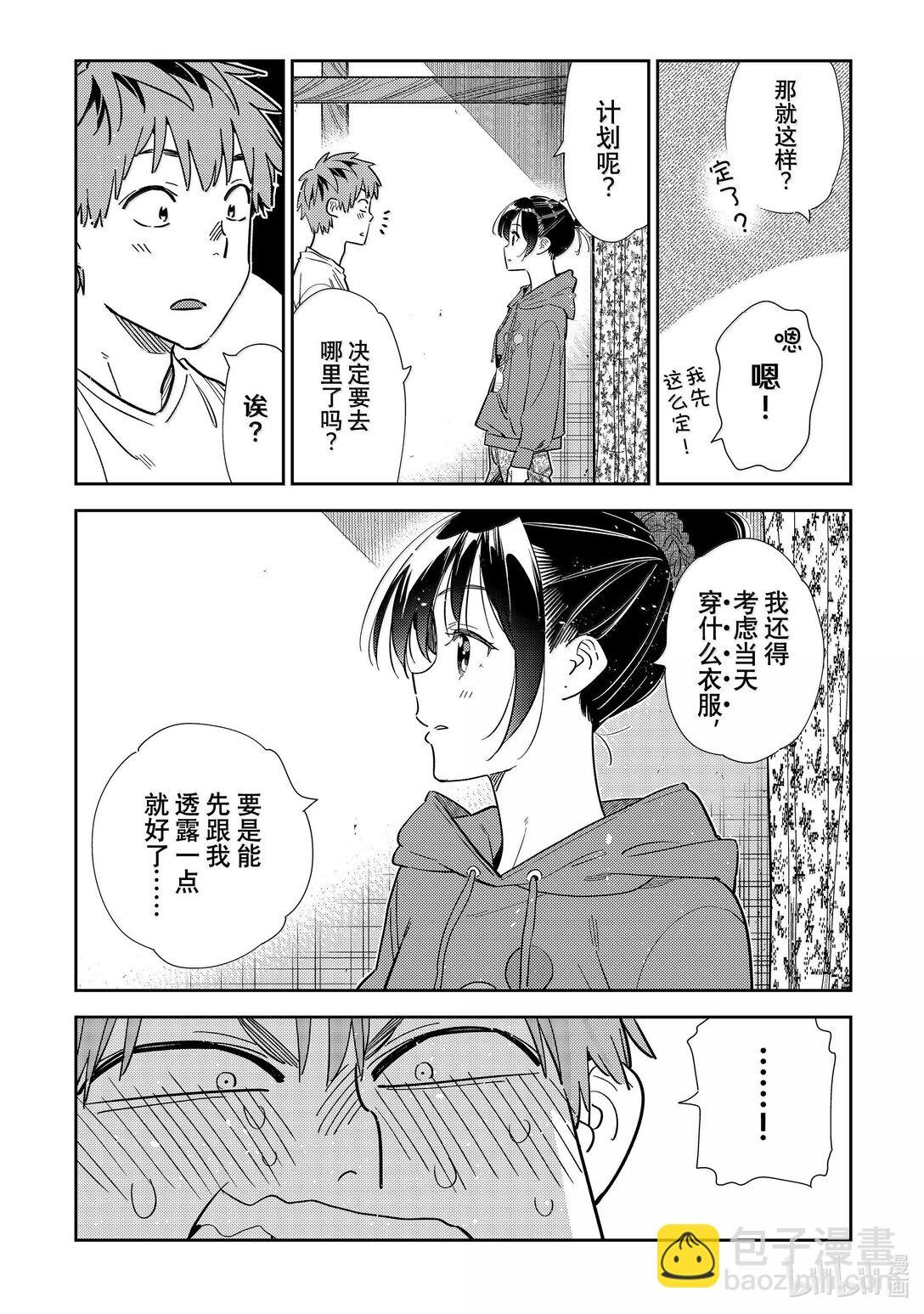 327 约会与他⑦