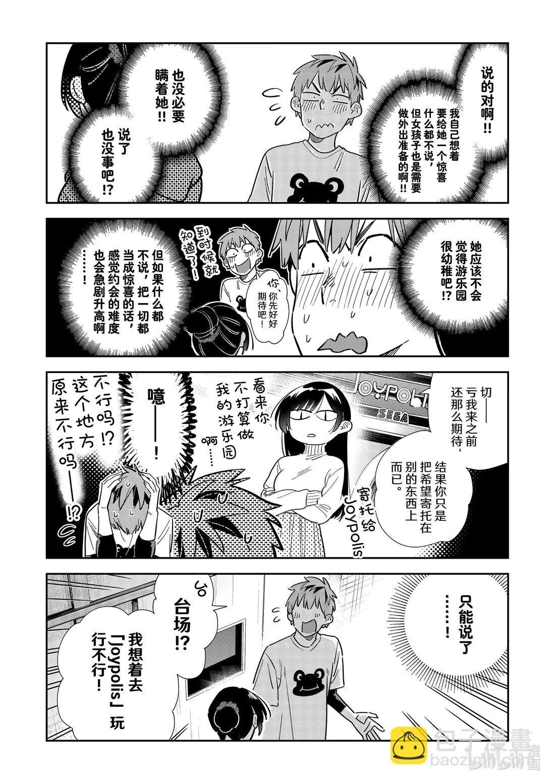 327 约会与他⑦