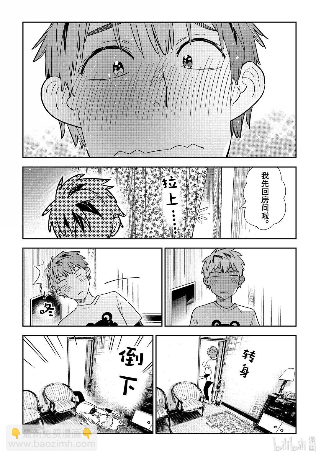 327 约会与他⑦