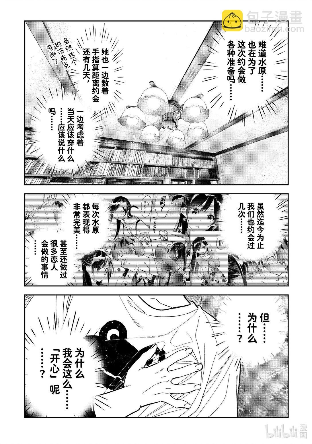 327 约会与他⑦