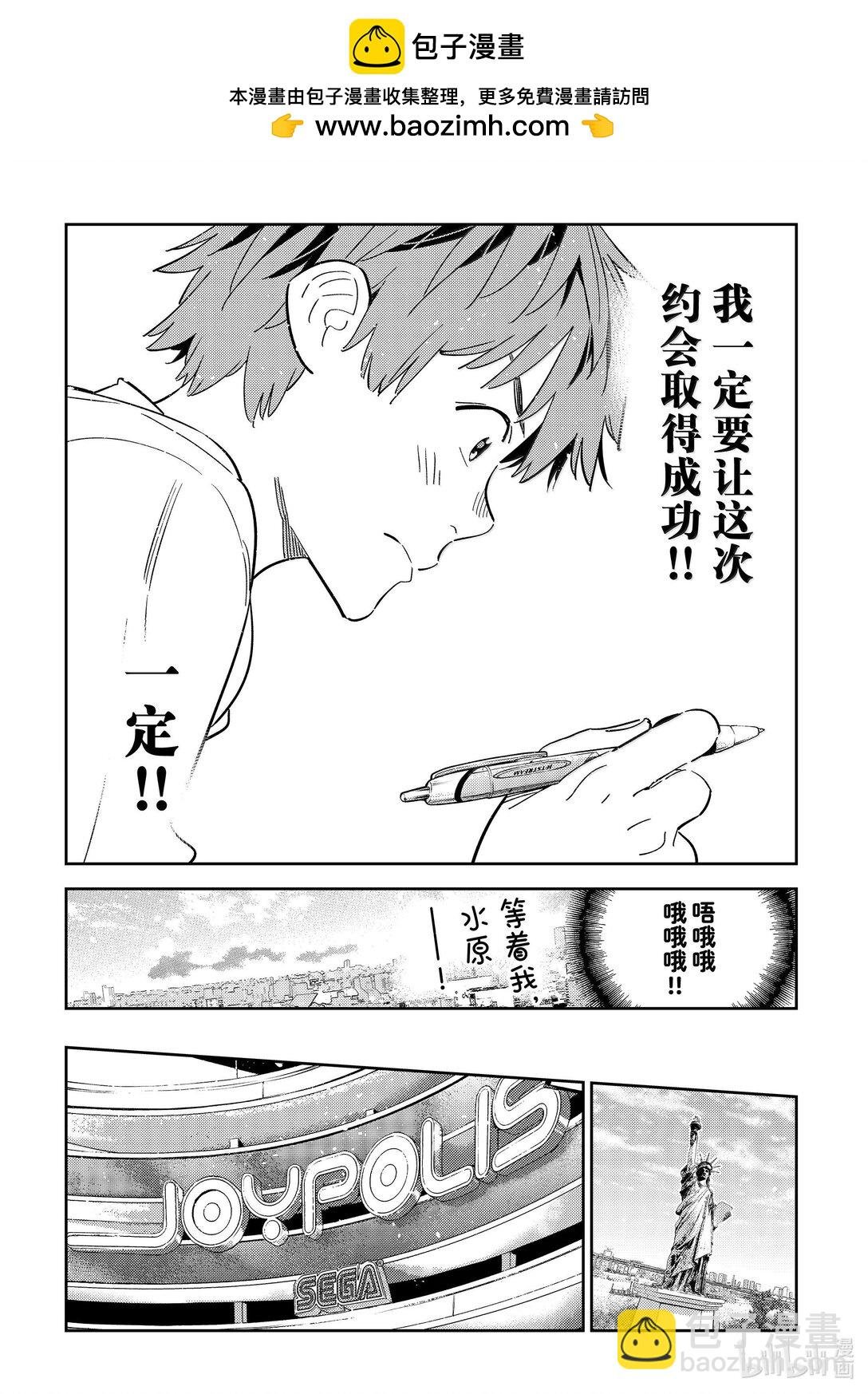 327 约会与他⑦