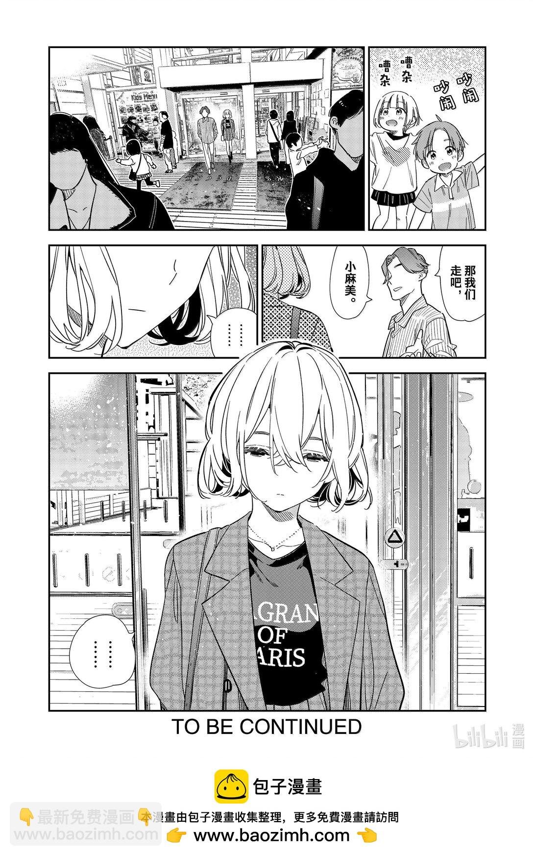 327 约会与他⑦