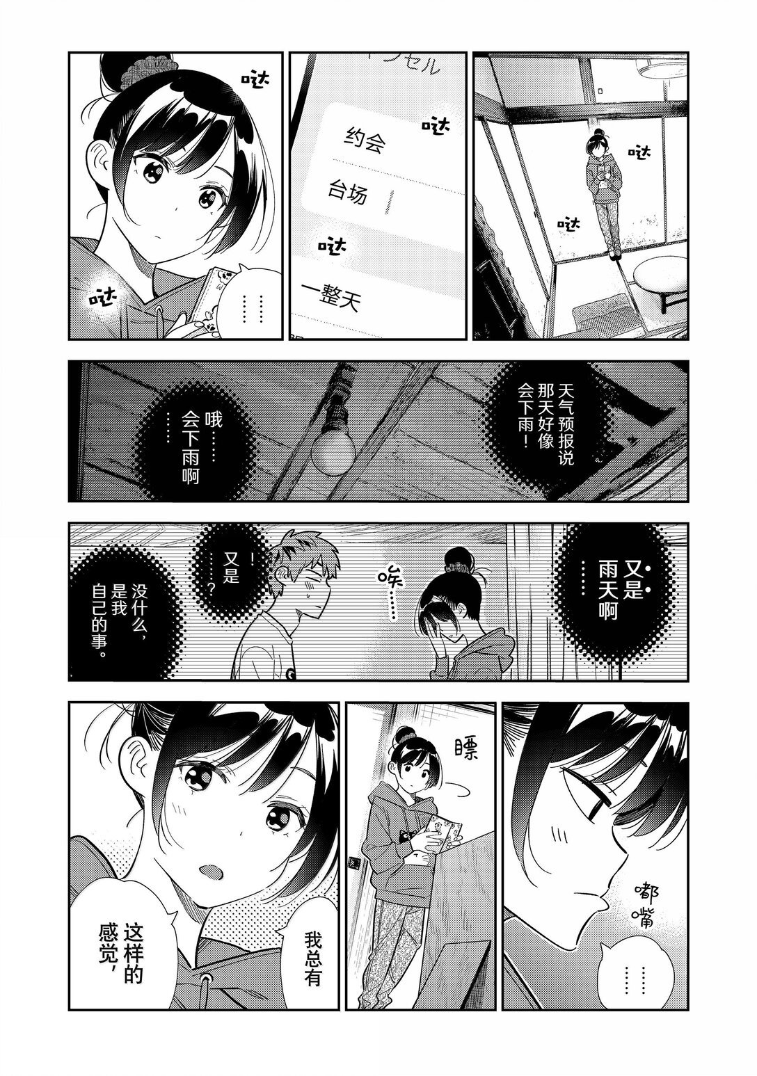 328 约会与他⑧