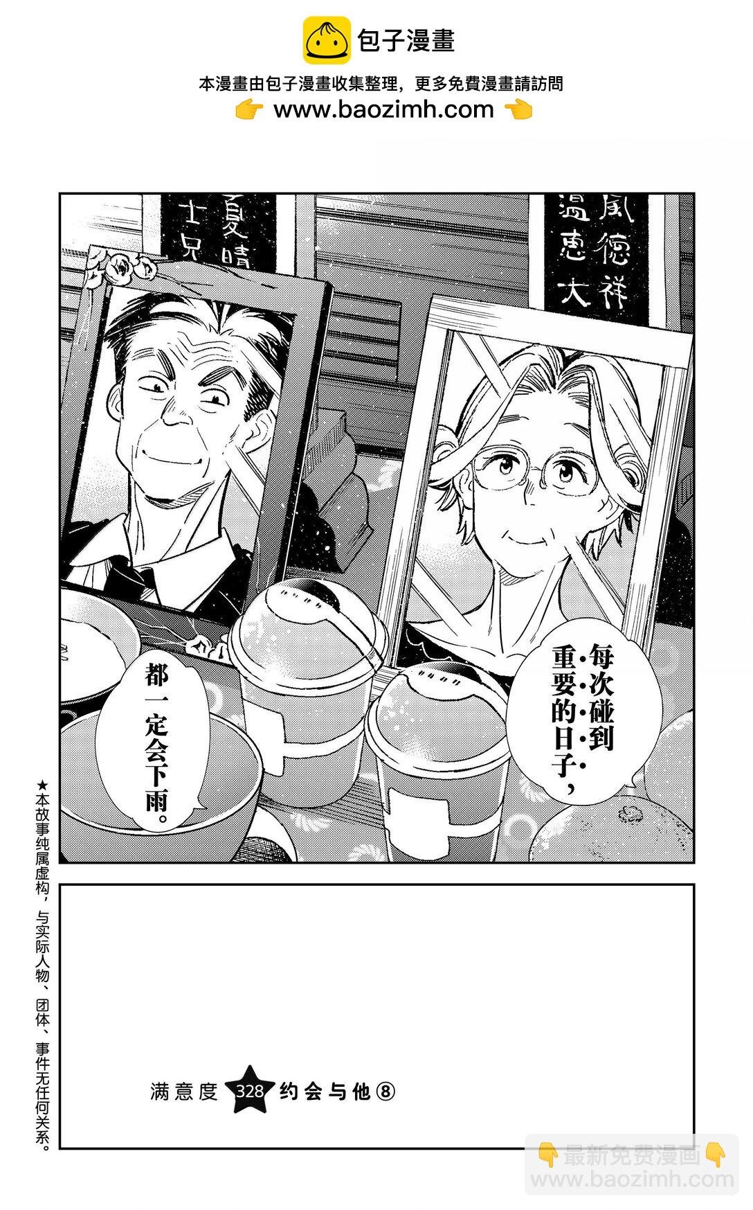 328 约会与他⑧