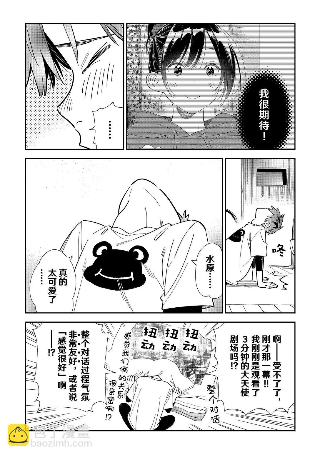 328 约会与他⑧