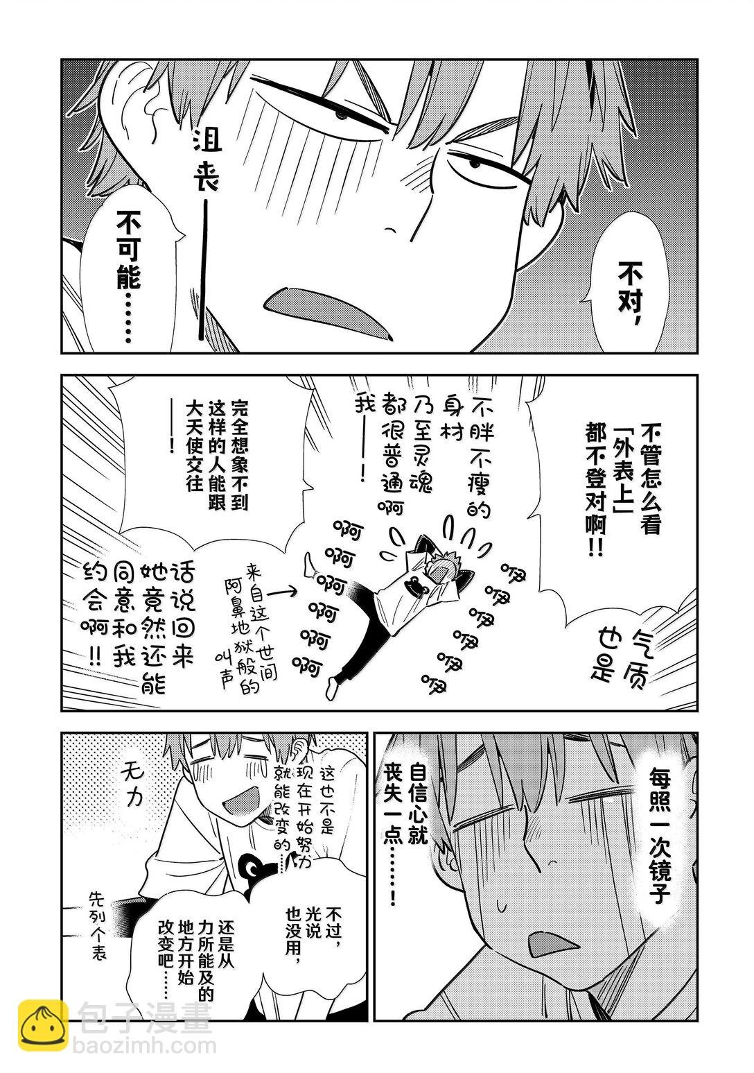 328 约会与他⑧
