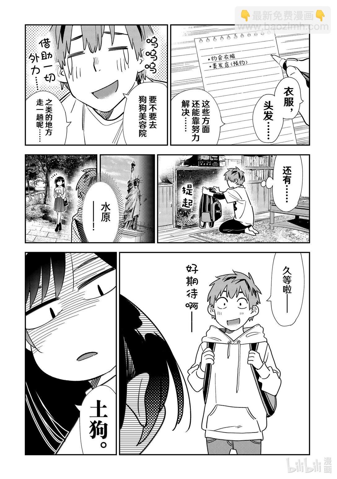 328 约会与他⑧