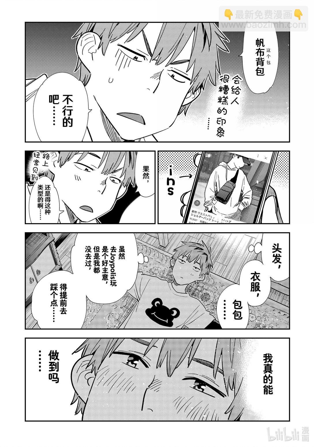 328 约会与他⑧
